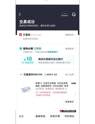 得物购物额度在哪里看