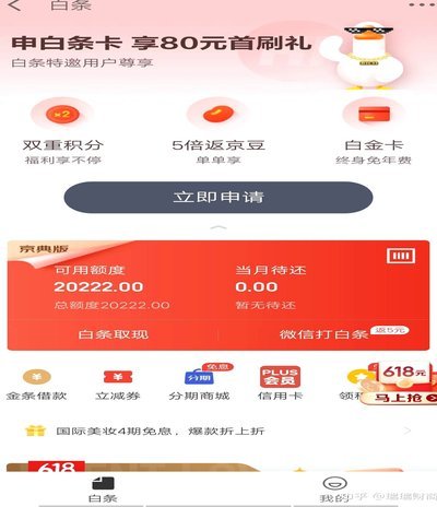 京东加油额度能提现吗？教你掌握额度兑换与使用技巧