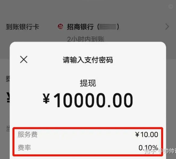 得物余额转支付宝：安全提现全流程解析