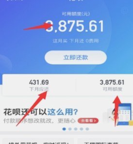 先用后付1000额度套现是真的吗