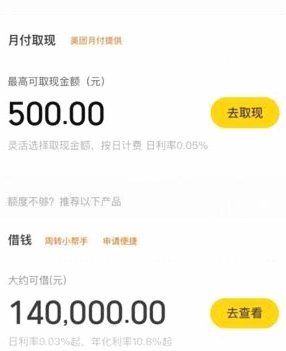 美团月付取现，商家需知