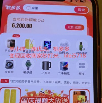 鹿优选额度怎么使用