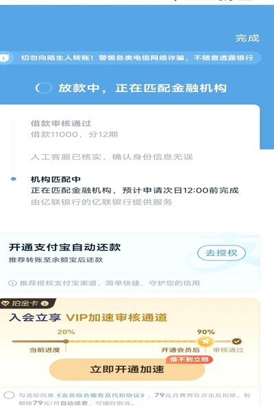 拍拍贷借款技巧与ATM还款指南
