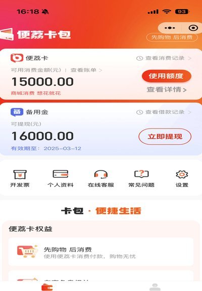 羊小咩借钱，这样申请更容易过？
