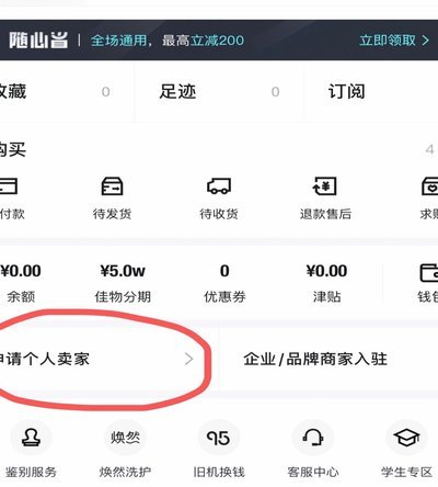 得物里面的钱怎么提现到微信