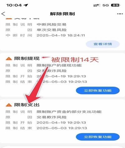 支付宝支出受限急用钱怎么办？