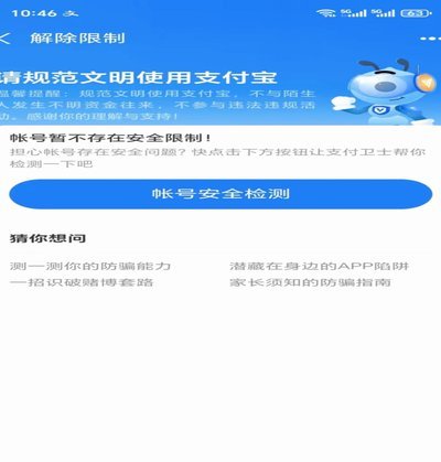 支付宝限制支出了急用钱怎么办呢