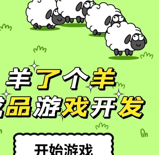 羊小咩是什么平台旗下的