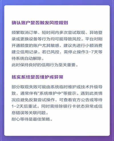 拿去花的取现怎么没有了 秒到呢