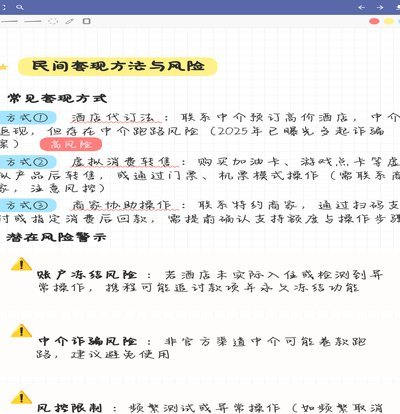 拿去花的取现怎么没有了 秒到呢