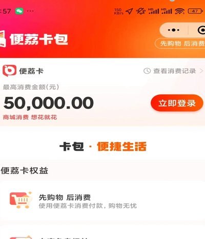 便荔卡提现遭拒原因