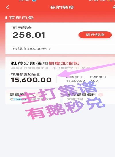 白条额度可以提现吗