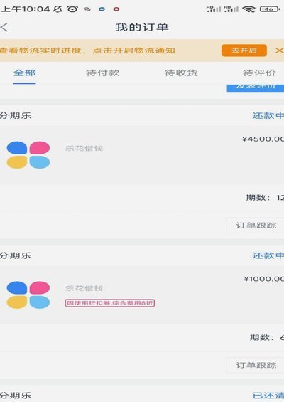 分期乐额度为何总是借不出来？
