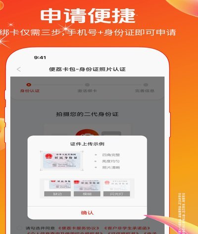 便荔卡包是哪个app