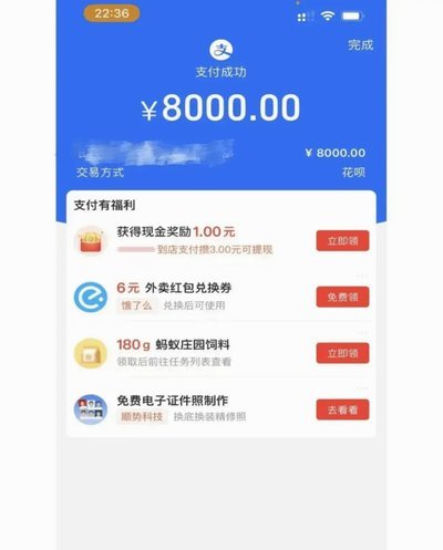 花呗秒套平台靠谱吗？小心这些隐患