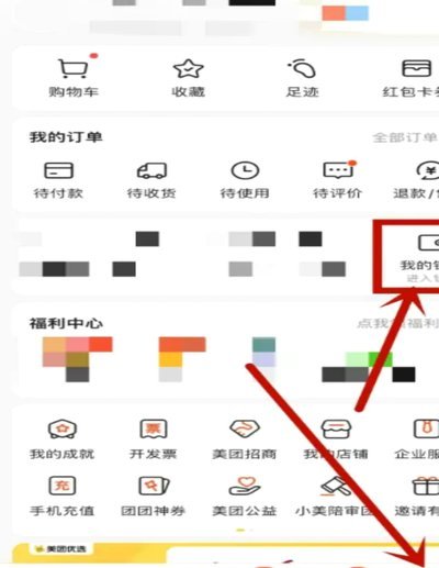 如何套美团月付