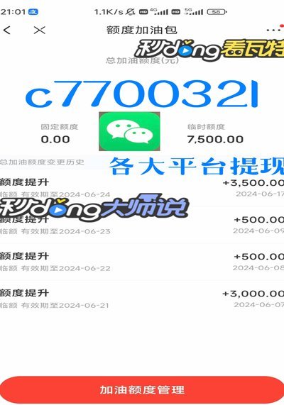 携程旅行拿去花怎么提现