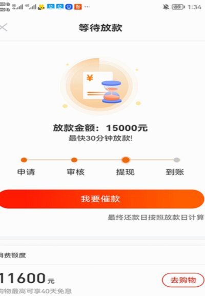 如何正确提取羊小咩额度？