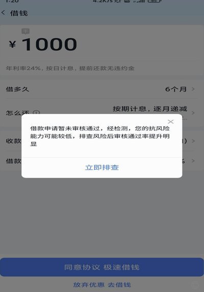 分期乐征信受损怎么办