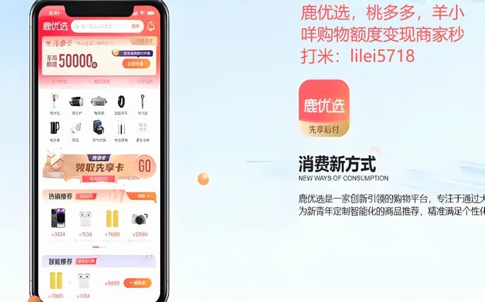 鹿优选先享卡提额上征信吗