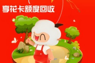 羊小咩享花卡怎么用