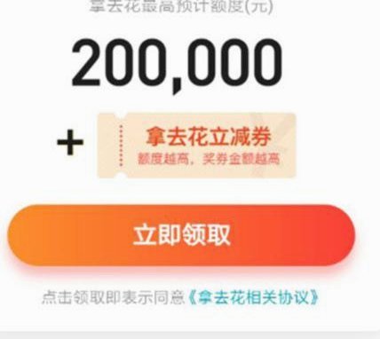 去哪儿拿去花正规提现
