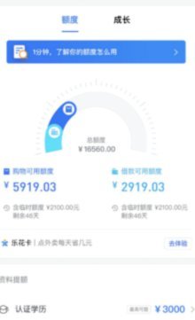 分期乐额度怎么查？在哪里能看到？