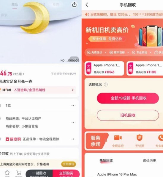 羊小咩享花卡回收安全吗