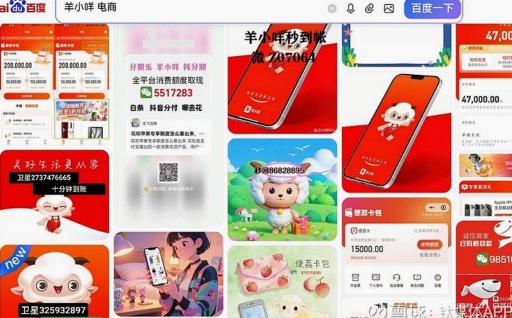 羊小咩享花卡回收安全吗