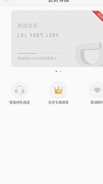 鹿优选先享卡：如何玩转分期购物？
