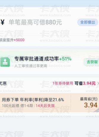 分期乐消费额度能套吗