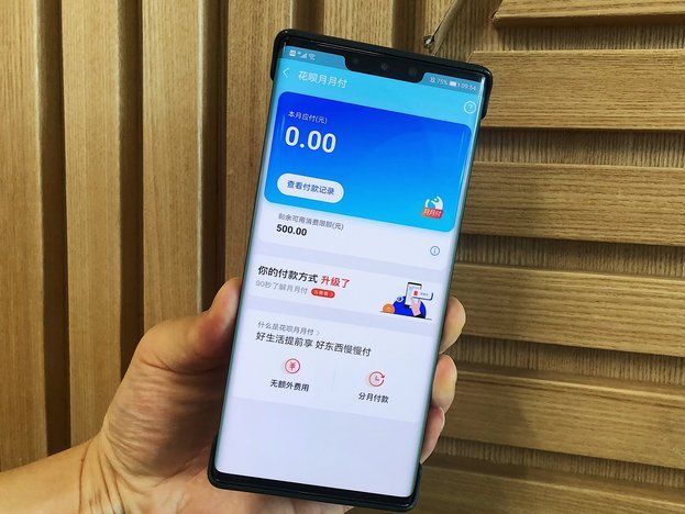 花呗套钱多少手续费