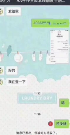 想从花呗套现？先看清这些隐藏的巨大风险