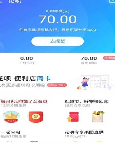 怎么从花呗里面套现