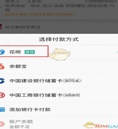 怎么从花呗里面套现