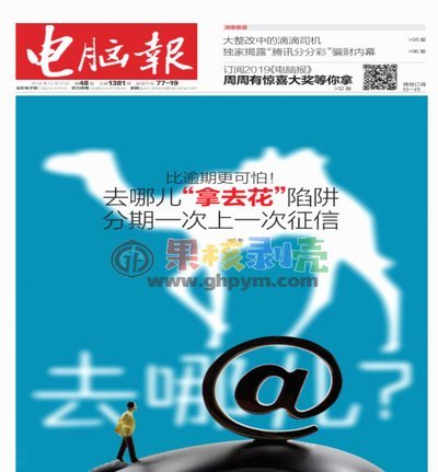 去哪儿的拿去花能套吗?