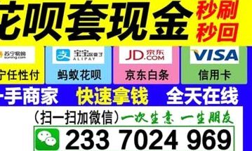 花呗用商家套会怎么样