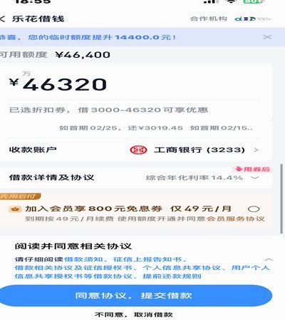 分期乐购物额度背后的秘密