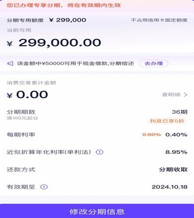 分期乐额度查询指南