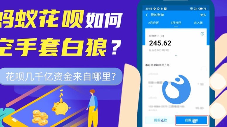 花呗套现手续费及利息详解