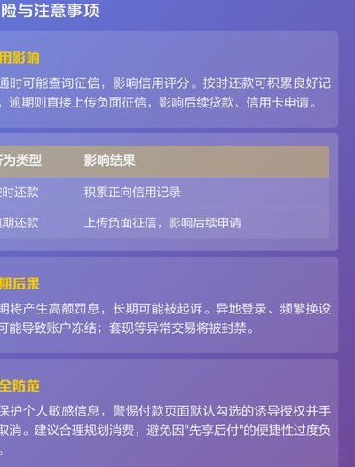 携程拿去花为何突然停用