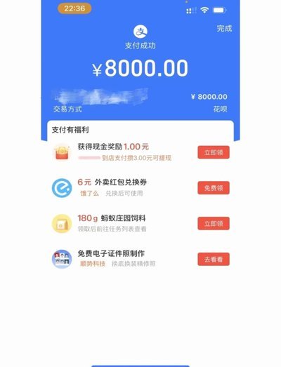 花呗什么行为是套现