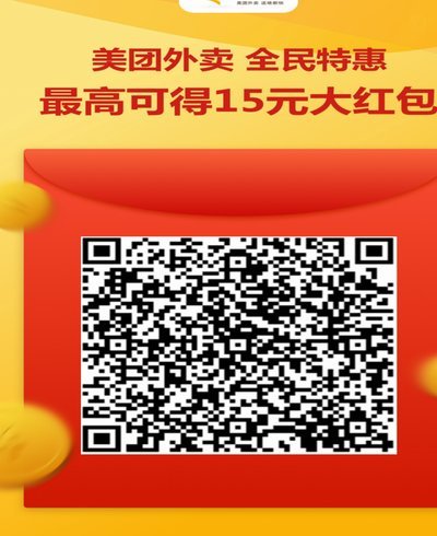 美团月付提现到微信，安全吗？