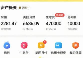 美团月付提现到微信安全吗