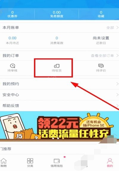 分期乐乐购vip139取消步骤