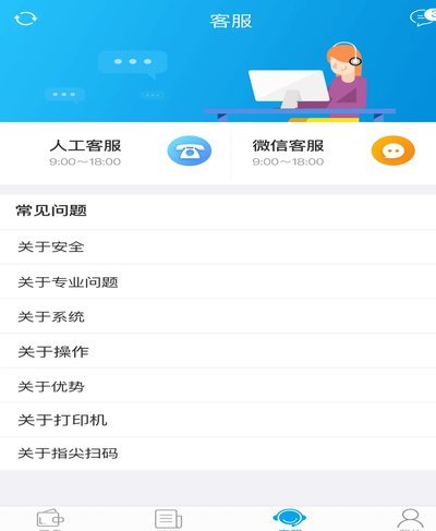 全能支付与财富增值的移动金融入口