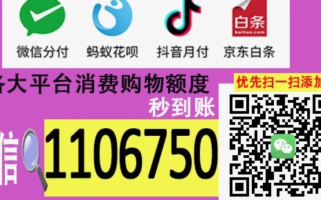 分期乐购额度如何变现