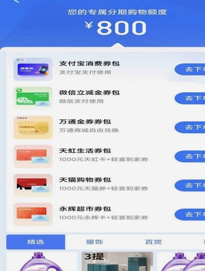 分期乐购物额度怎么套出