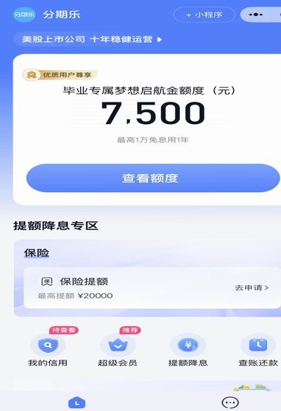 分期乐购物额度怎么套出