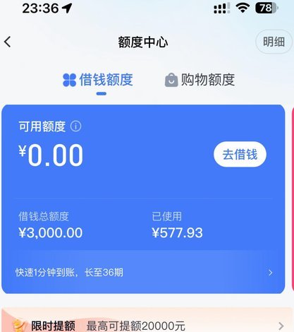 分期乐购物额度怎么套出